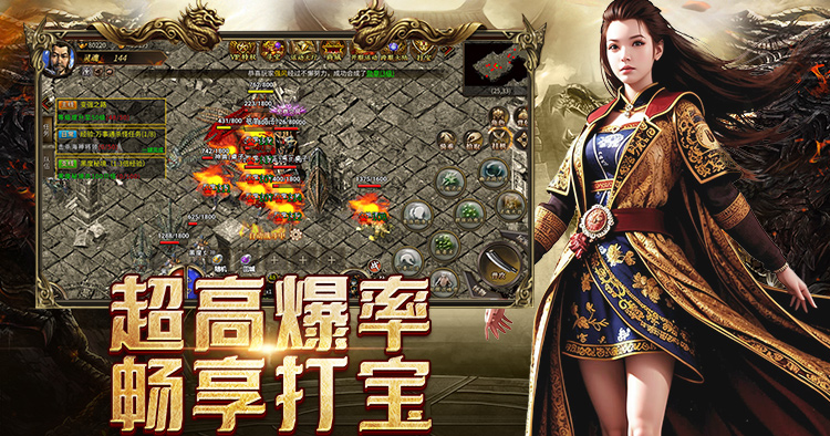 超高爆率，畅享打宝轮播图