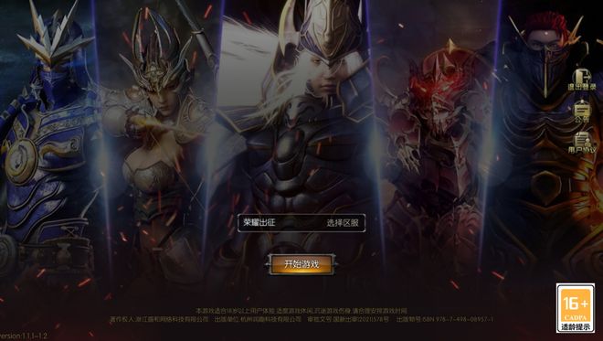 荣耀出征手游官网：奇迹1.03h复刻MU经典版制霸魔幻大陆全攻略(图3)