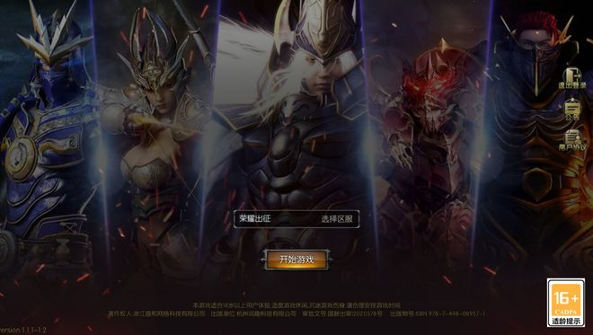 荣耀出征手游官网：开局三件套别乱选，选对直接开启爽文模式缩略图